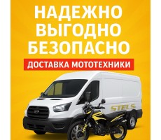 Бесплатная доставка